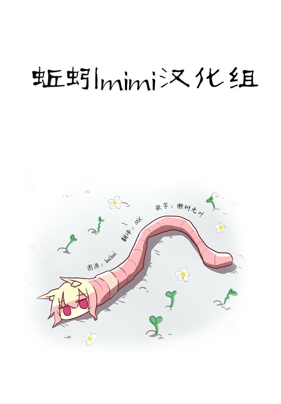 悲惨的欺凌者韩漫全集-第75话 精英们的欺凌无删减无遮挡章节图片 
