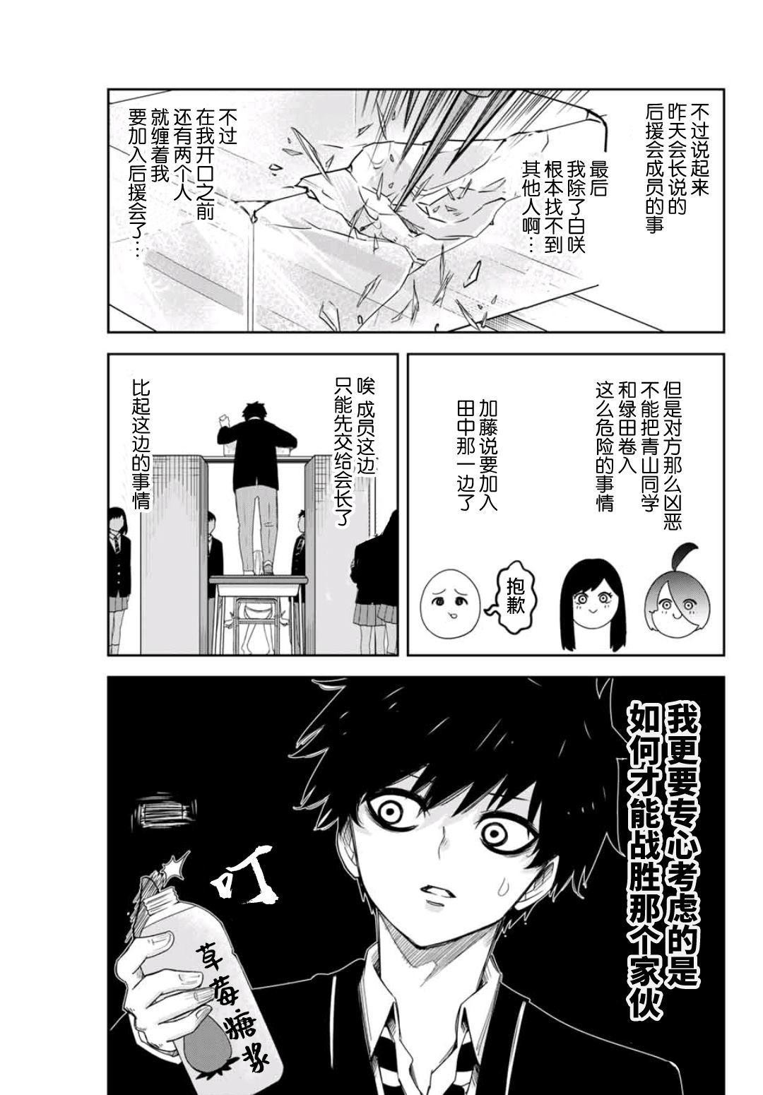 悲惨的欺凌者韩漫全集-第78话 意外地关联性无删减无遮挡章节图片 