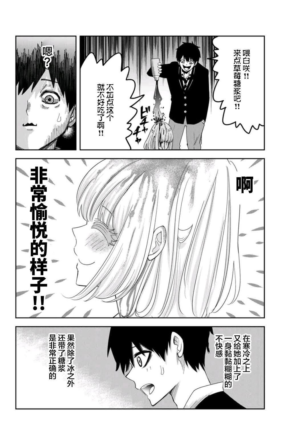 悲惨的欺凌者韩漫全集-第78话 意外地关联性无删减无遮挡章节图片 