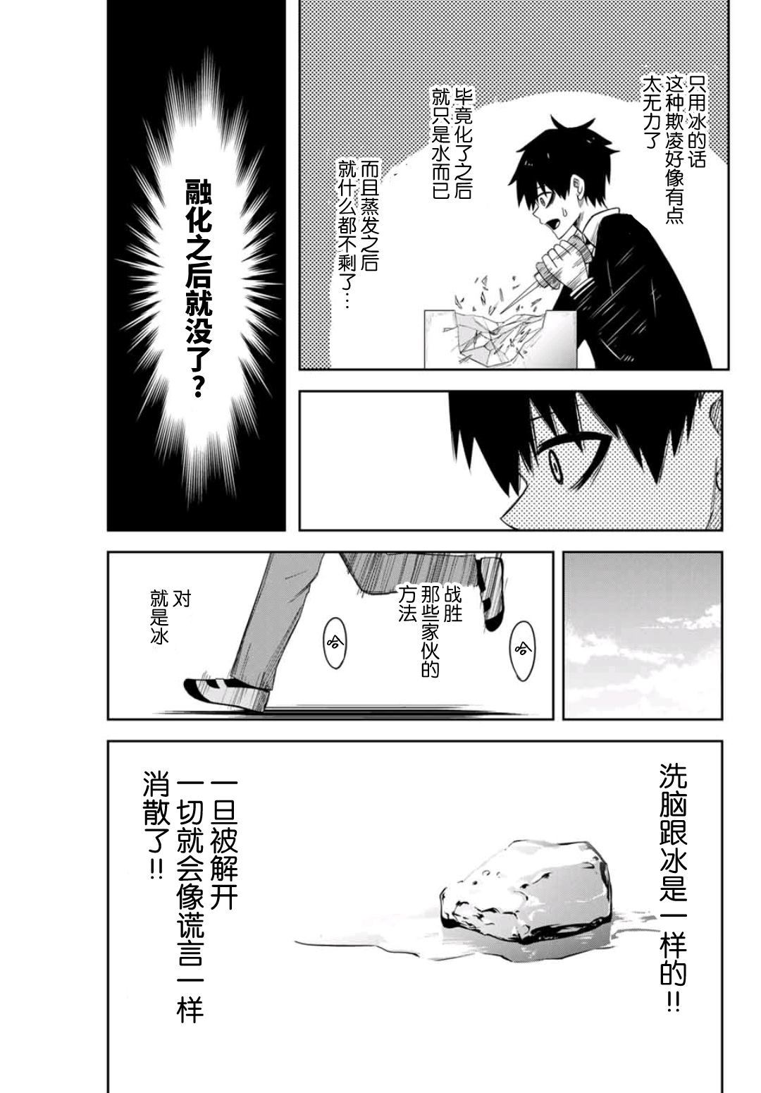 悲惨的欺凌者韩漫全集-第78话 意外地关联性无删减无遮挡章节图片 