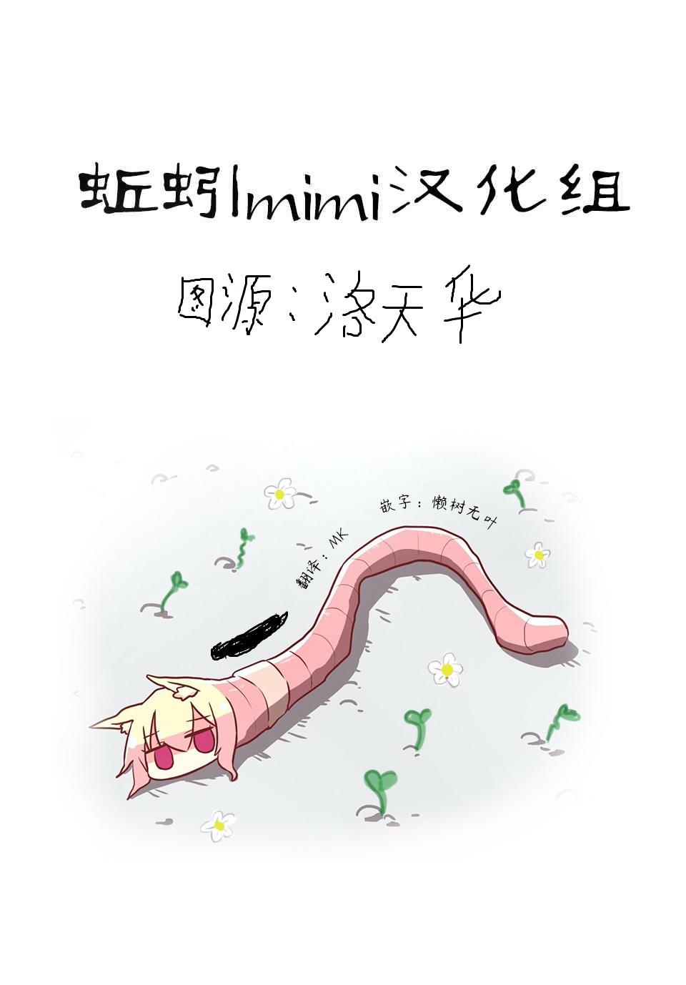 悲惨的欺凌者韩漫全集-第79话 知晓过之人无删减无遮挡章节图片 