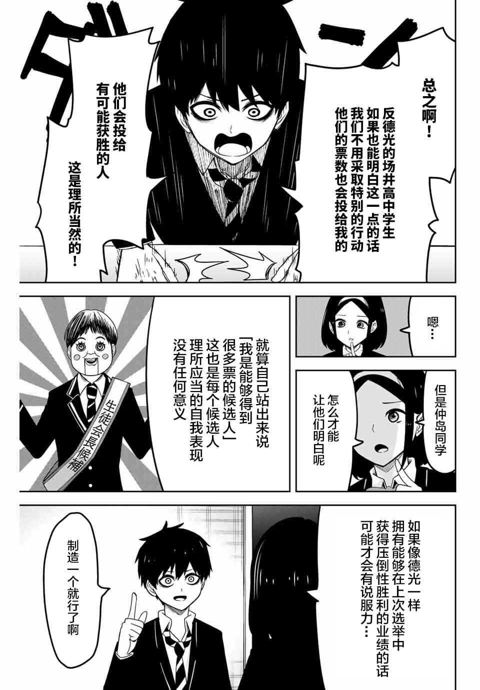 悲惨的欺凌者韩漫全集-第79话 知晓过之人无删减无遮挡章节图片 