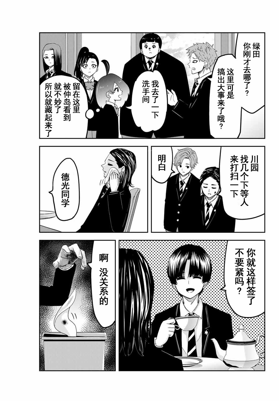悲惨的欺凌者韩漫全集-第80话 说服欺凌无删减无遮挡章节图片 