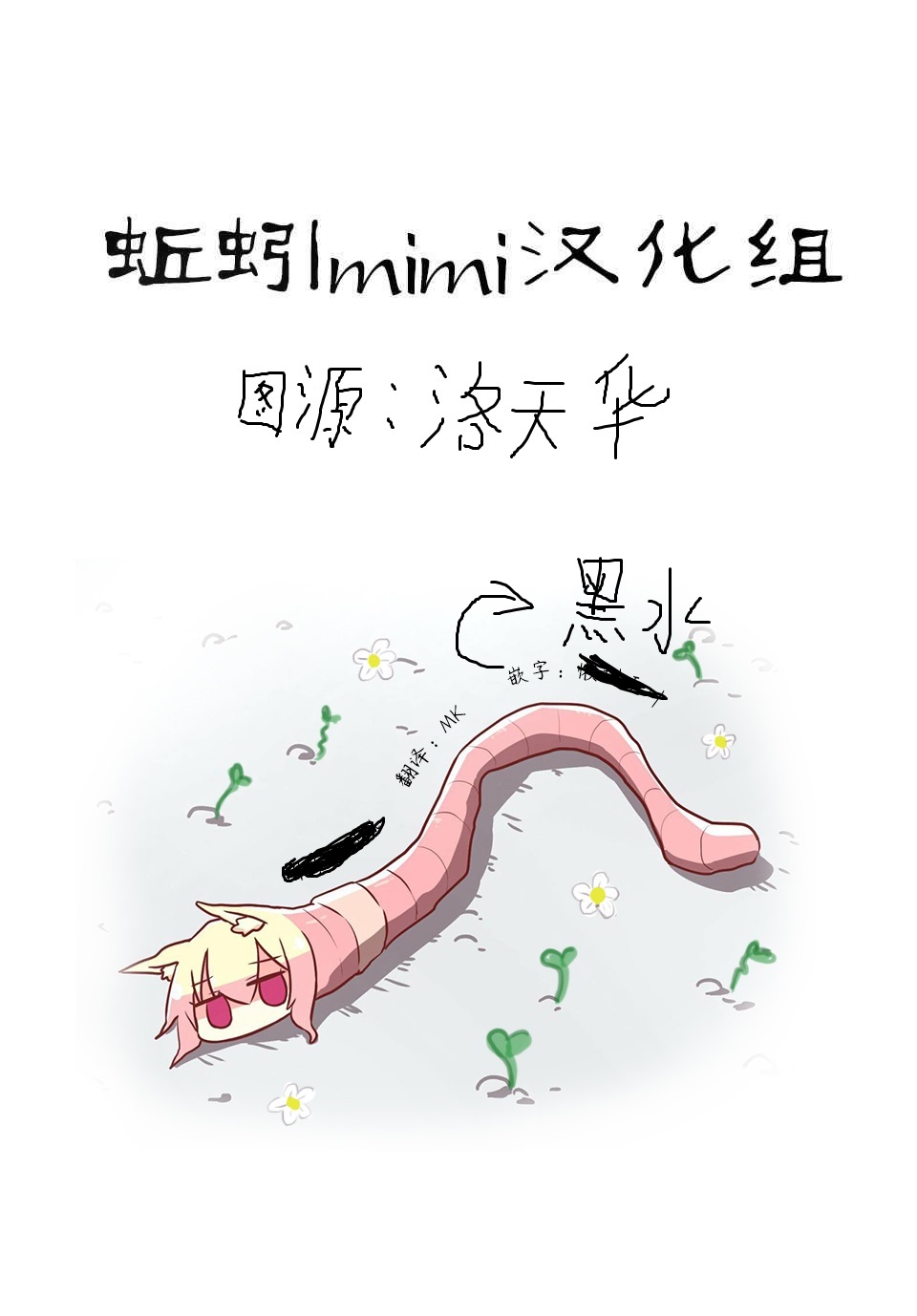悲惨的欺凌者韩漫全集-第80话 说服欺凌无删减无遮挡章节图片 