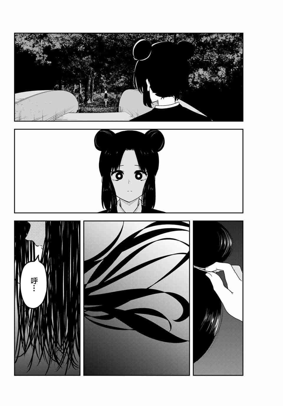 悲惨的欺凌者韩漫全集-第82话 约会的理由无删减无遮挡章节图片 