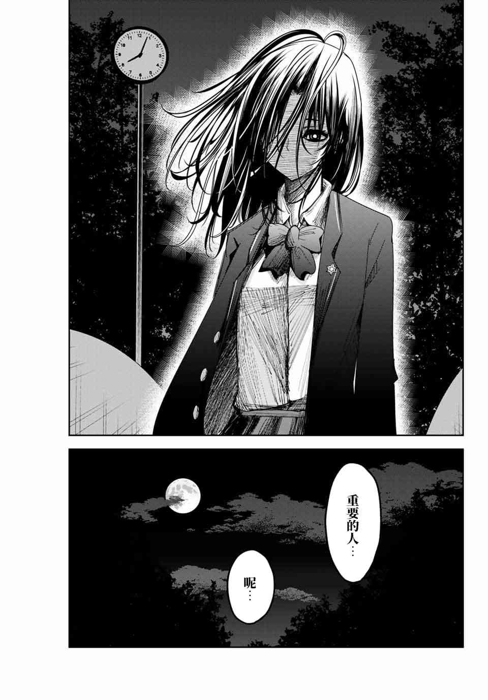 悲惨的欺凌者韩漫全集-第82话 约会的理由无删减无遮挡章节图片 
