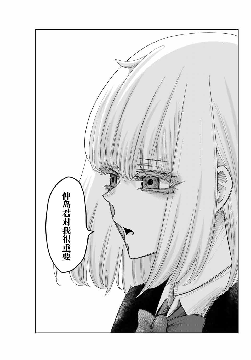 悲惨的欺凌者韩漫全集-第82话 约会的理由无删减无遮挡章节图片 