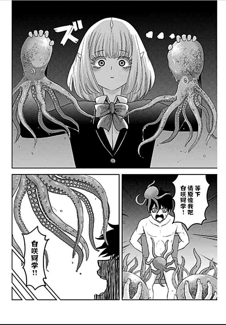 悲惨的欺凌者韩漫全集-第83话 迷你选举无删减无遮挡章节图片 