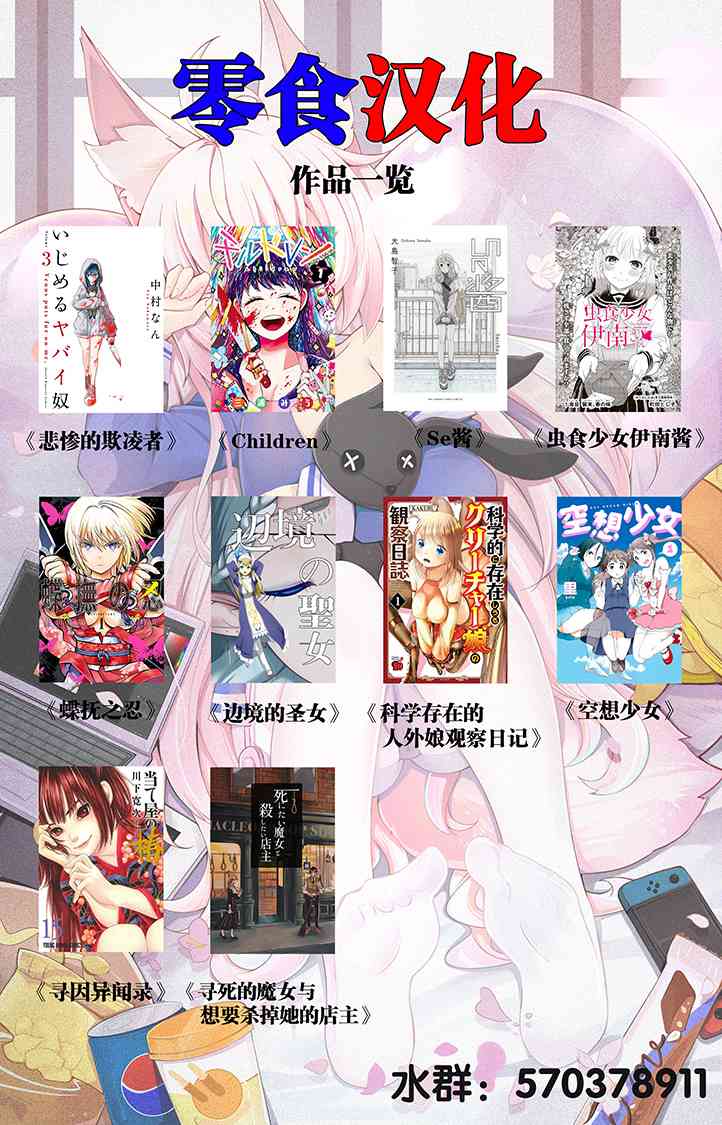 悲惨的欺凌者韩漫全集-第83话 迷你选举无删减无遮挡章节图片 