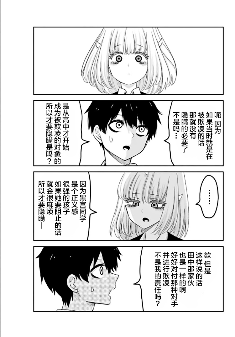 悲惨的欺凌者韩漫全集-第83话 迷你选举无删减无遮挡章节图片 