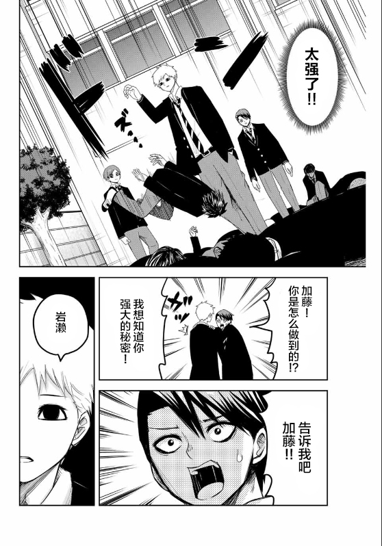 悲惨的欺凌者韩漫全集-第84话 会长的不安无删减无遮挡章节图片 
