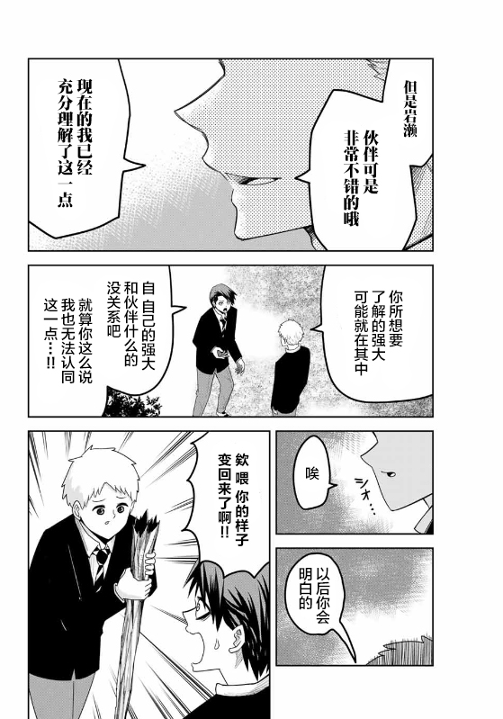 悲惨的欺凌者韩漫全集-第84话 会长的不安无删减无遮挡章节图片 