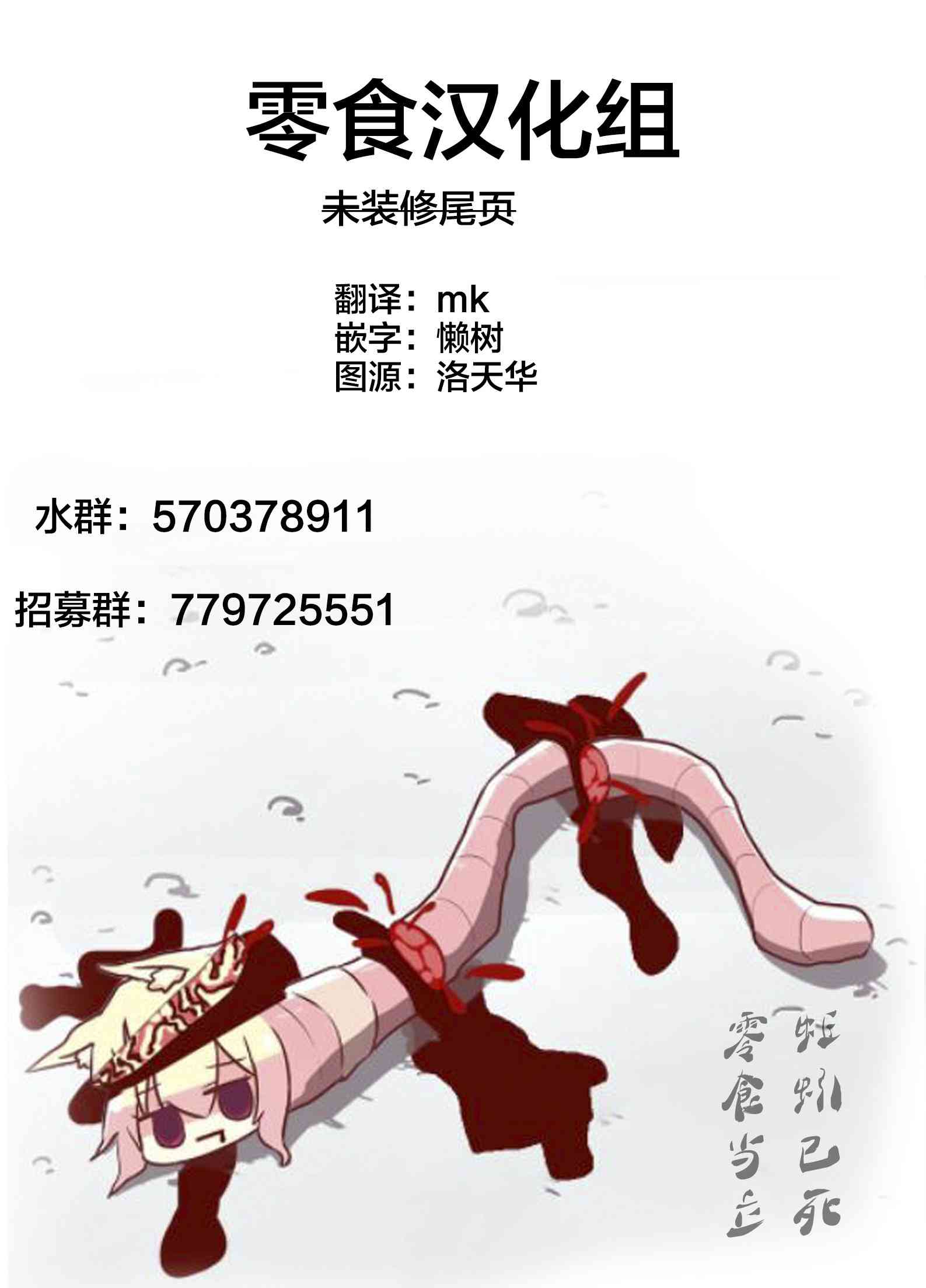 悲惨的欺凌者韩漫全集-第84话 会长的不安无删减无遮挡章节图片 