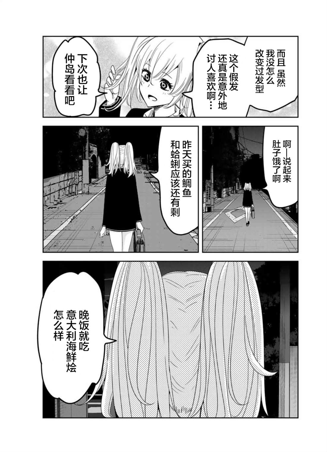 悲惨的欺凌者韩漫全集-第85话无删减无遮挡章节图片 