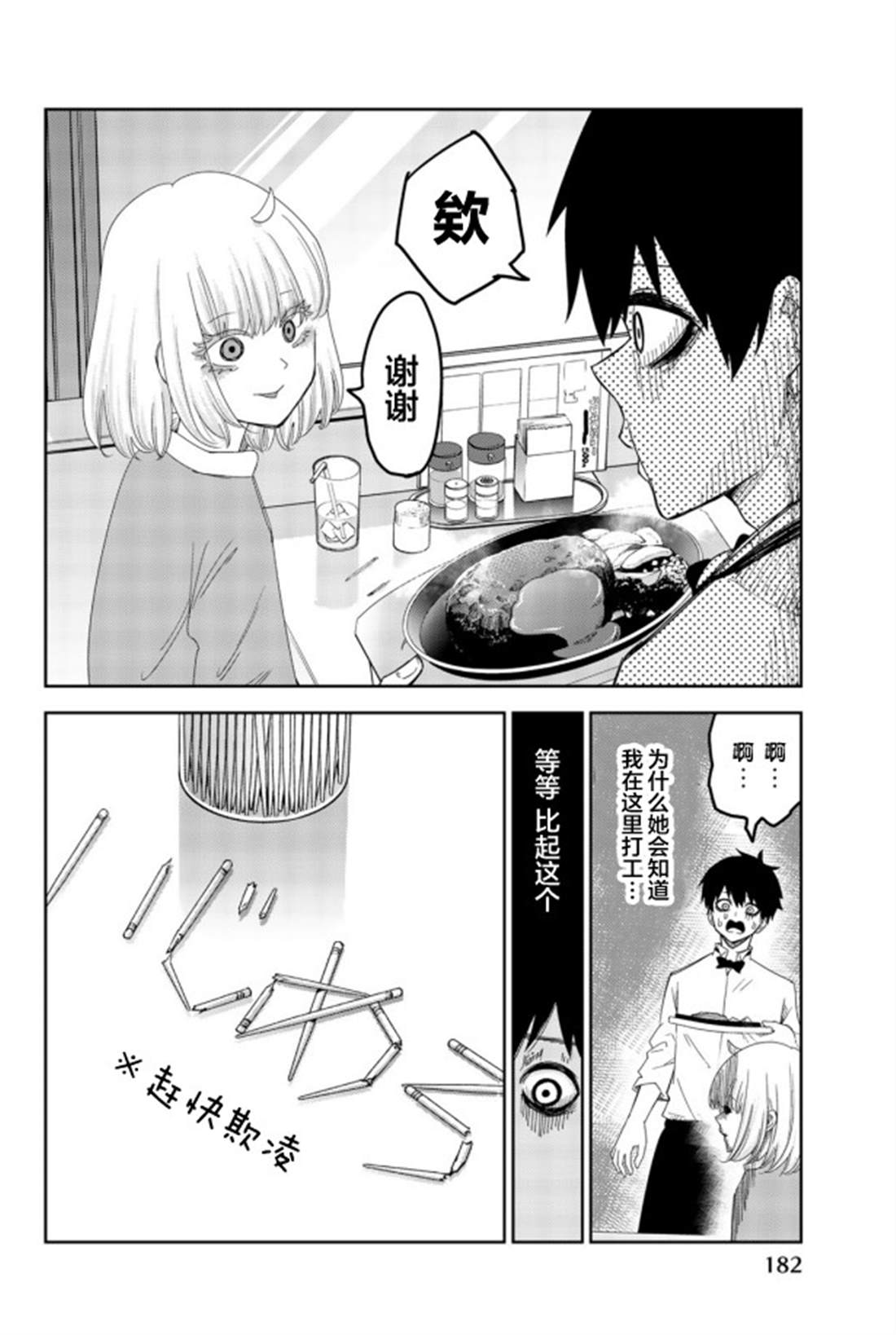 悲惨的欺凌者韩漫全集-番外07无删减无遮挡章节图片 