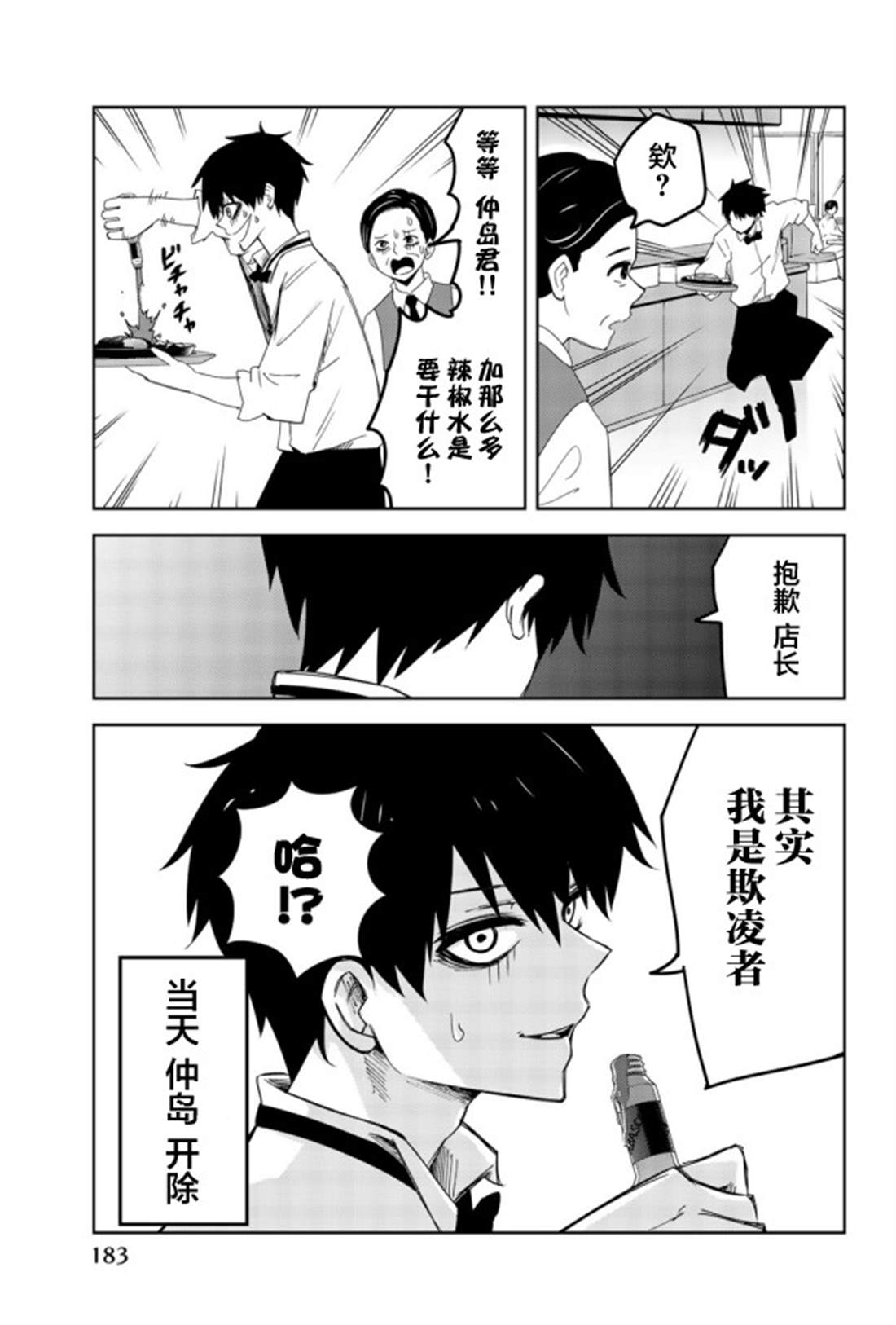 悲惨的欺凌者韩漫全集-番外07无删减无遮挡章节图片 