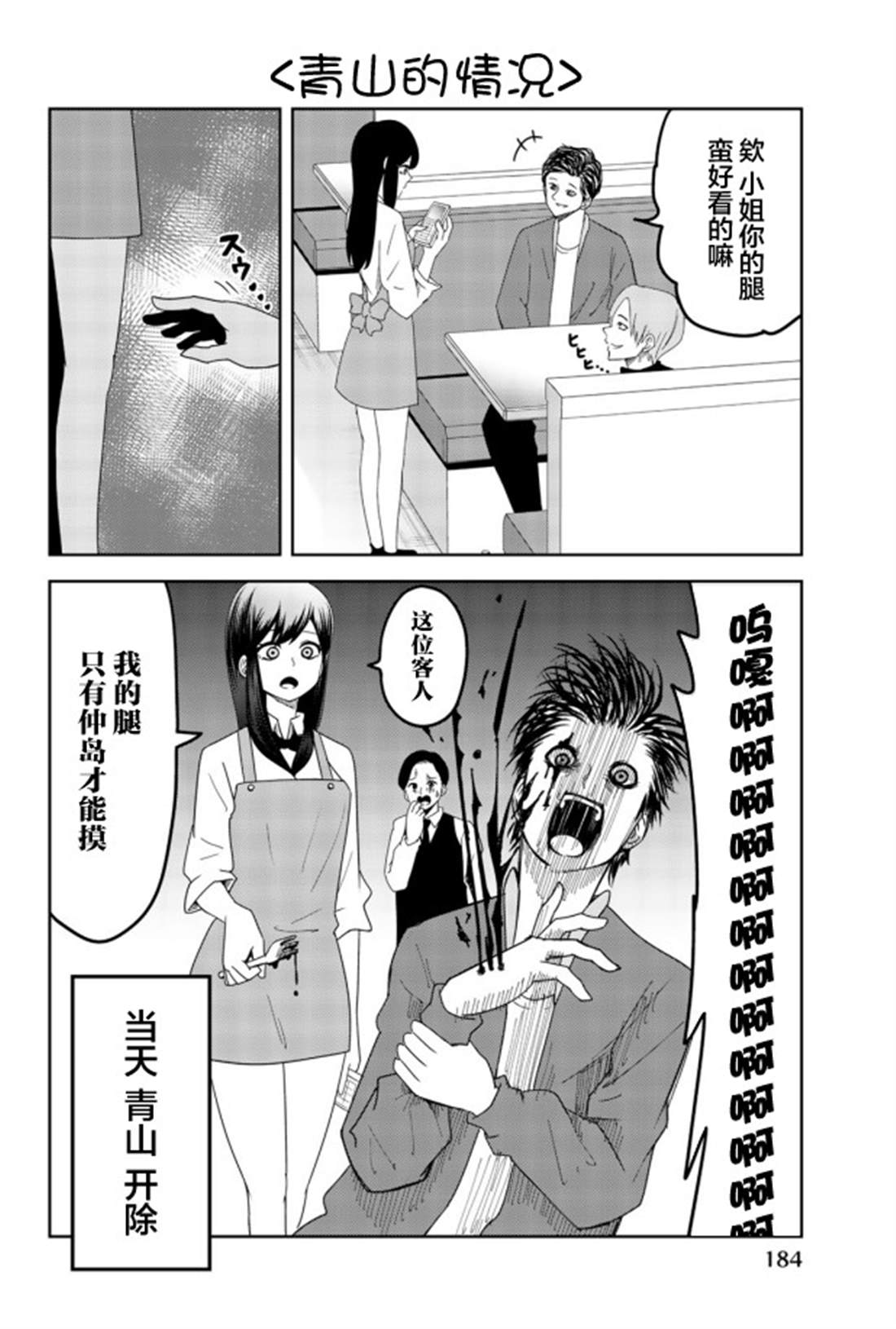 悲惨的欺凌者韩漫全集-番外07无删减无遮挡章节图片 