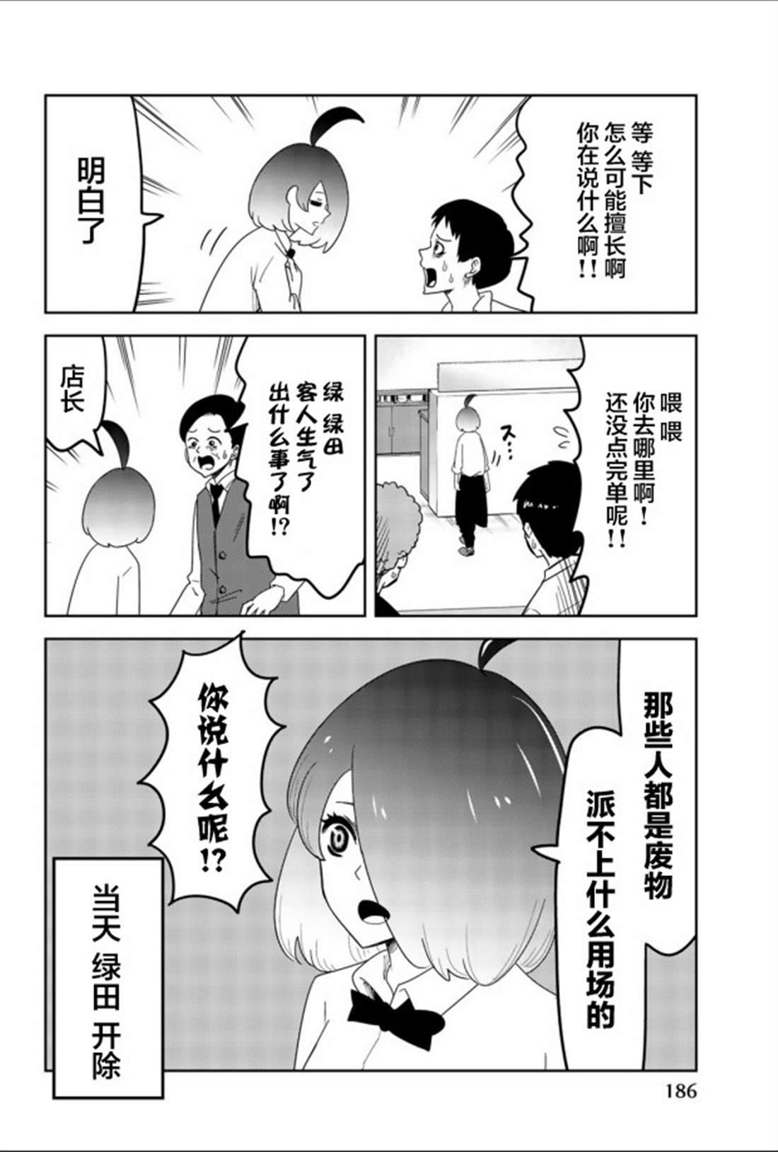悲惨的欺凌者韩漫全集-番外07无删减无遮挡章节图片 