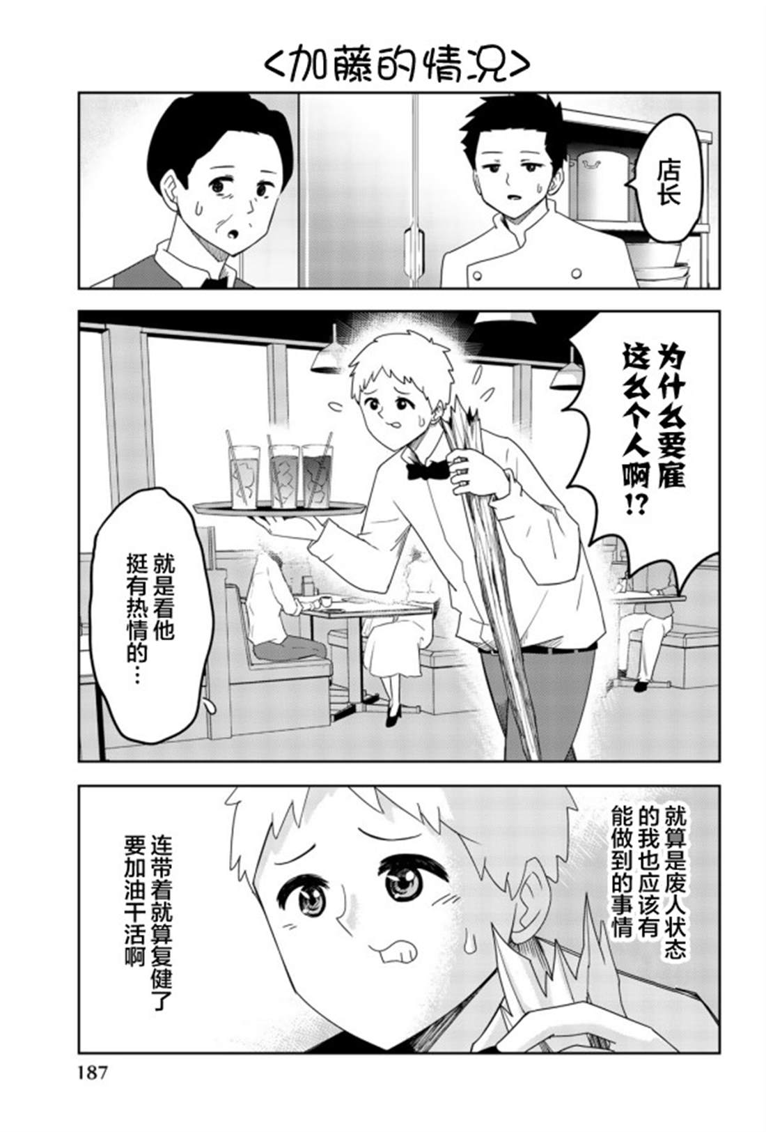 悲惨的欺凌者韩漫全集-番外07无删减无遮挡章节图片 