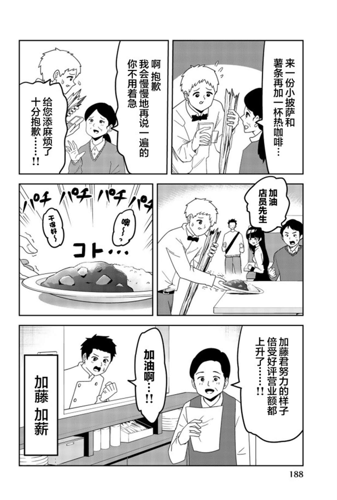 悲惨的欺凌者韩漫全集-番外07无删减无遮挡章节图片 