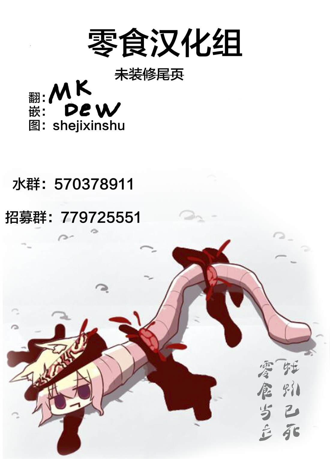 悲惨的欺凌者韩漫全集-番外07无删减无遮挡章节图片 