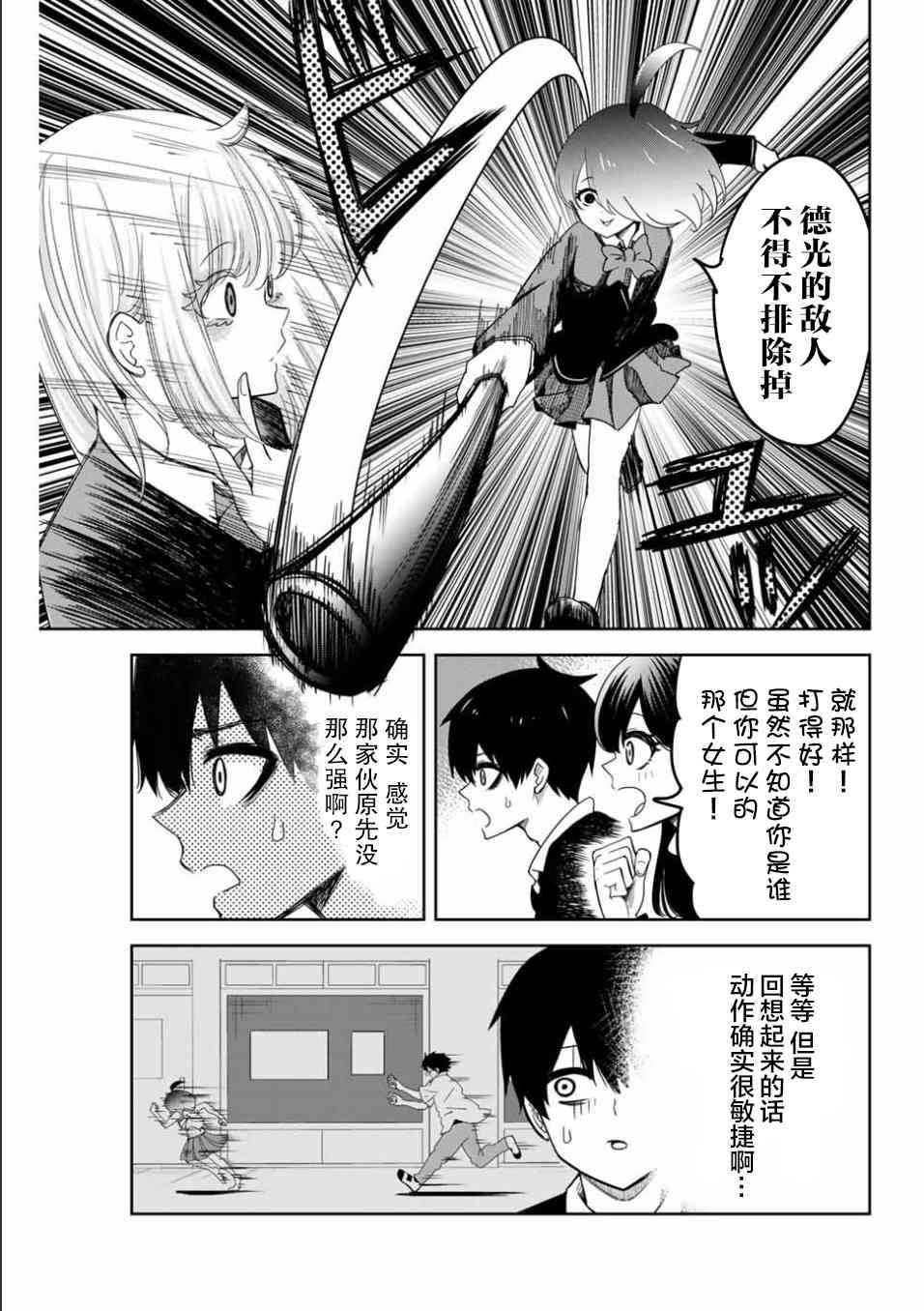 悲惨的欺凌者韩漫全集-第88话 反叛的绿田无删减无遮挡章节图片 