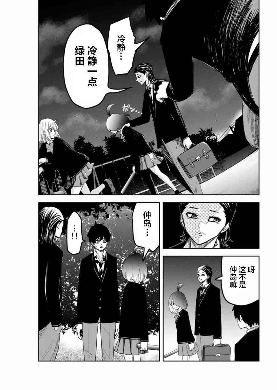 悲惨的欺凌者韩漫全集-第88话 反叛的绿田无删减无遮挡章节图片 