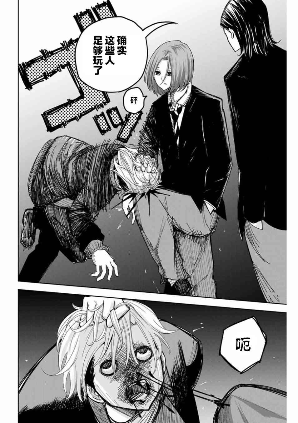 悲惨的欺凌者韩漫全集-第89话 德光派的实力无删减无遮挡章节图片 