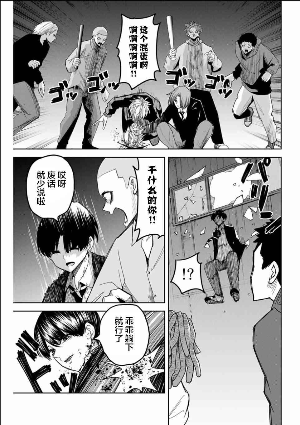 悲惨的欺凌者韩漫全集-第89话 德光派的实力无删减无遮挡章节图片 