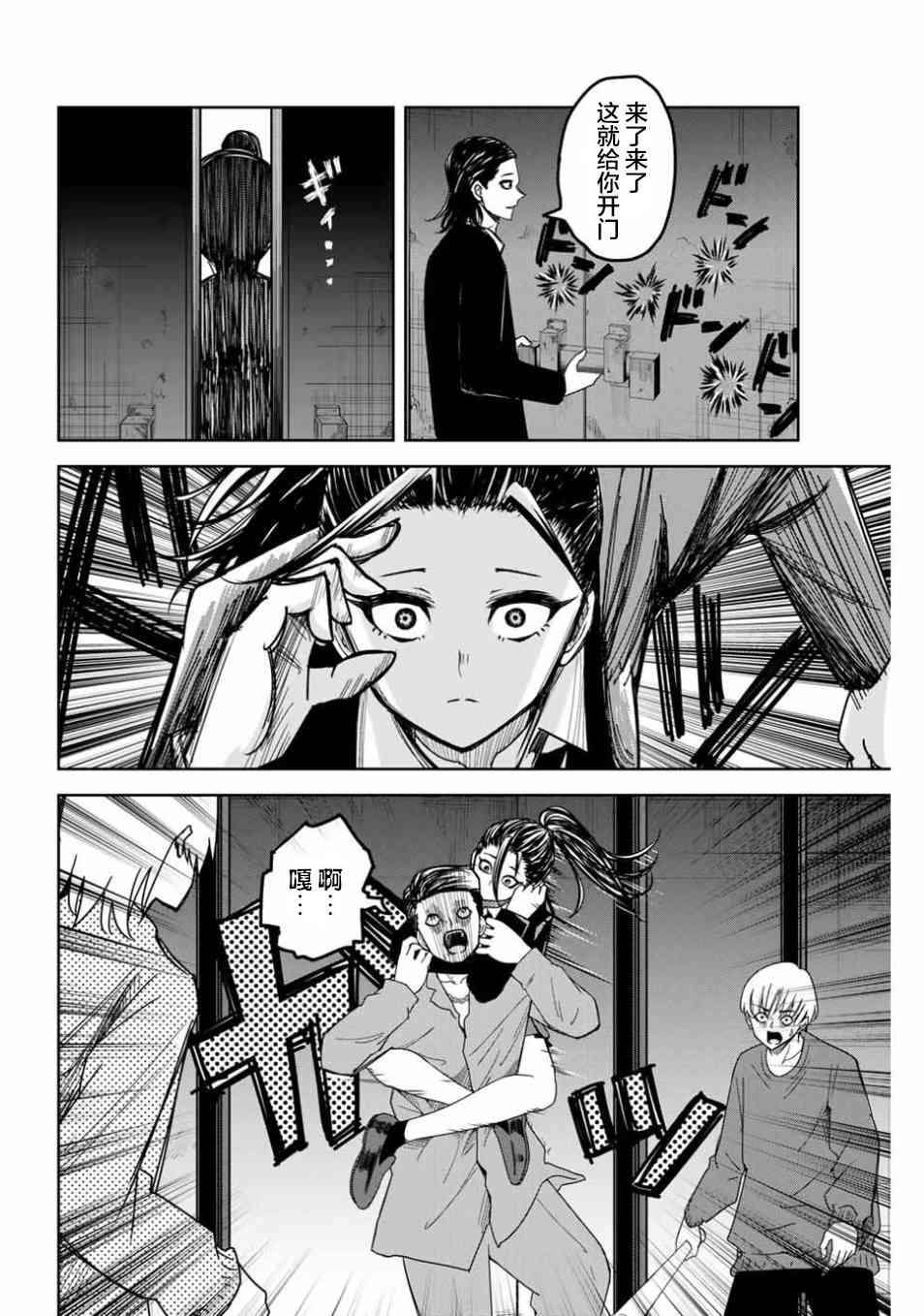 悲惨的欺凌者韩漫全集-第89话 德光派的实力无删减无遮挡章节图片 