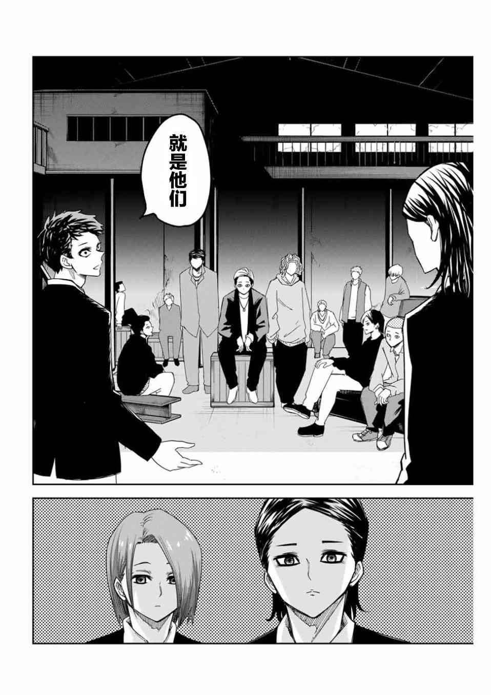 悲惨的欺凌者韩漫全集-第89话 德光派的实力无删减无遮挡章节图片 