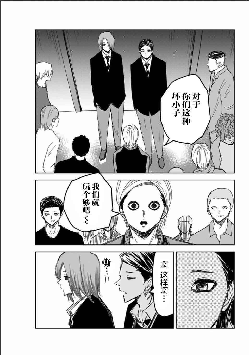 悲惨的欺凌者韩漫全集-第89话 德光派的实力无删减无遮挡章节图片 