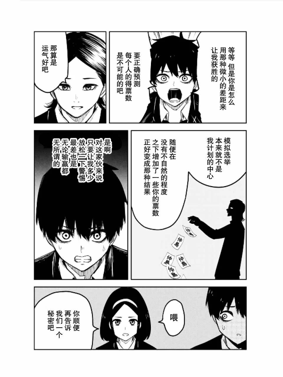 悲惨的欺凌者韩漫全集-第91话 100人份的指甲无删减无遮挡章节图片 