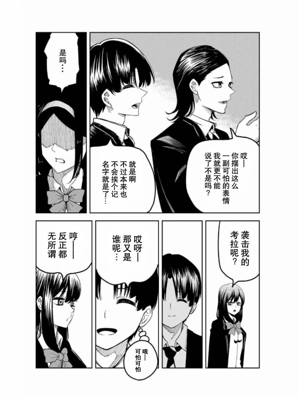 悲惨的欺凌者韩漫全集-第91话 100人份的指甲无删减无遮挡章节图片 