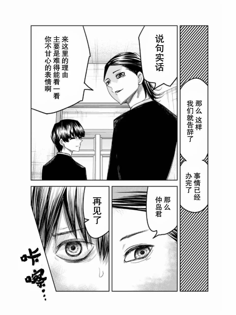 悲惨的欺凌者韩漫全集-第91话 100人份的指甲无删减无遮挡章节图片 