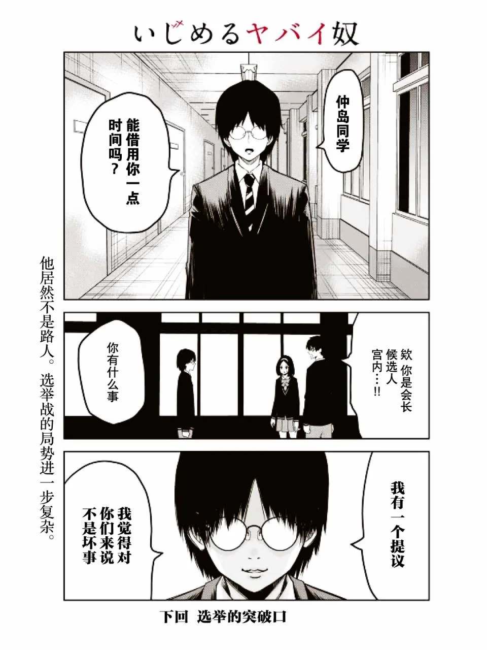 悲惨的欺凌者韩漫全集-第91话 100人份的指甲无删减无遮挡章节图片 