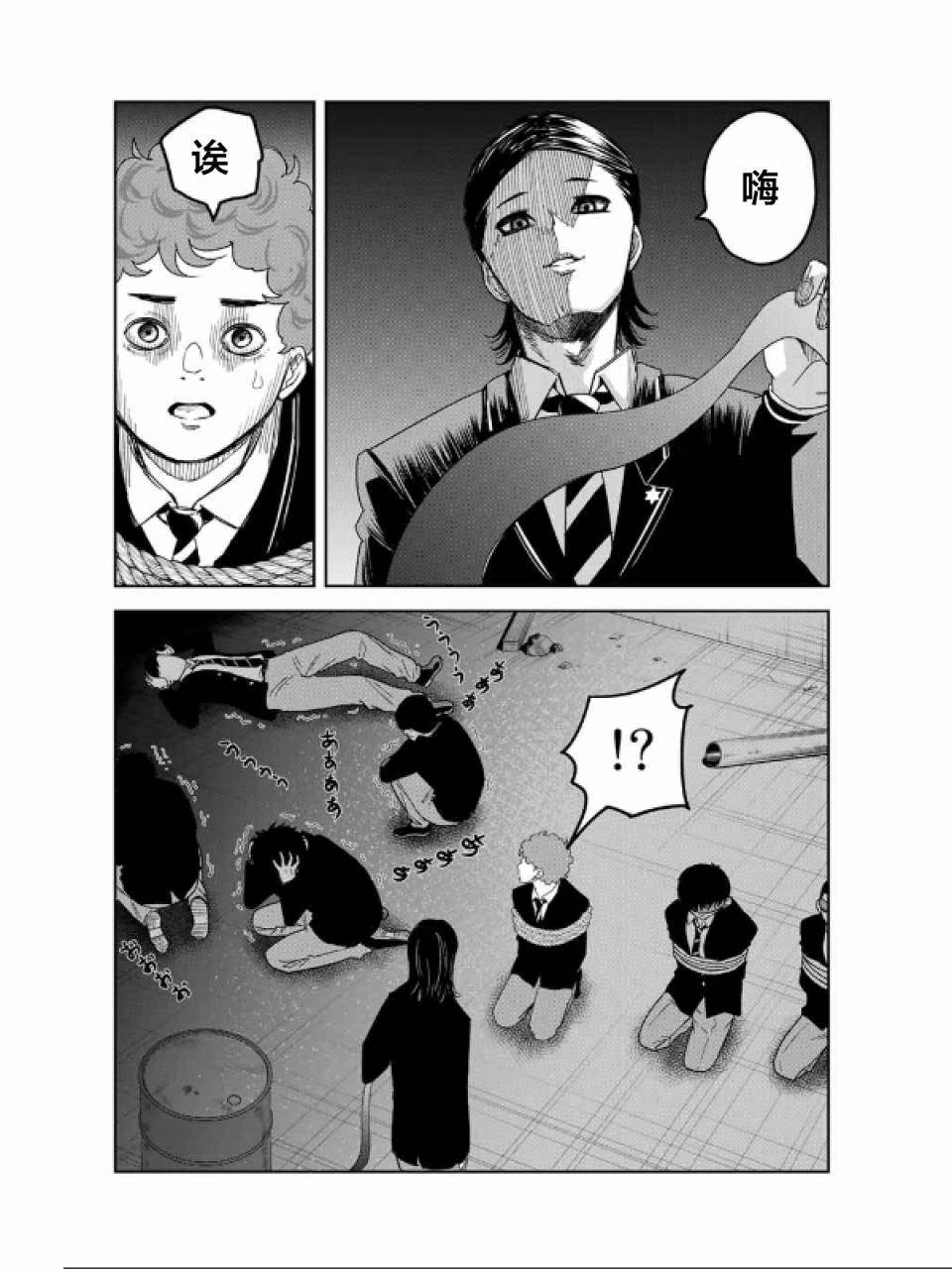 悲惨的欺凌者韩漫全集-第91话 100人份的指甲无删减无遮挡章节图片 