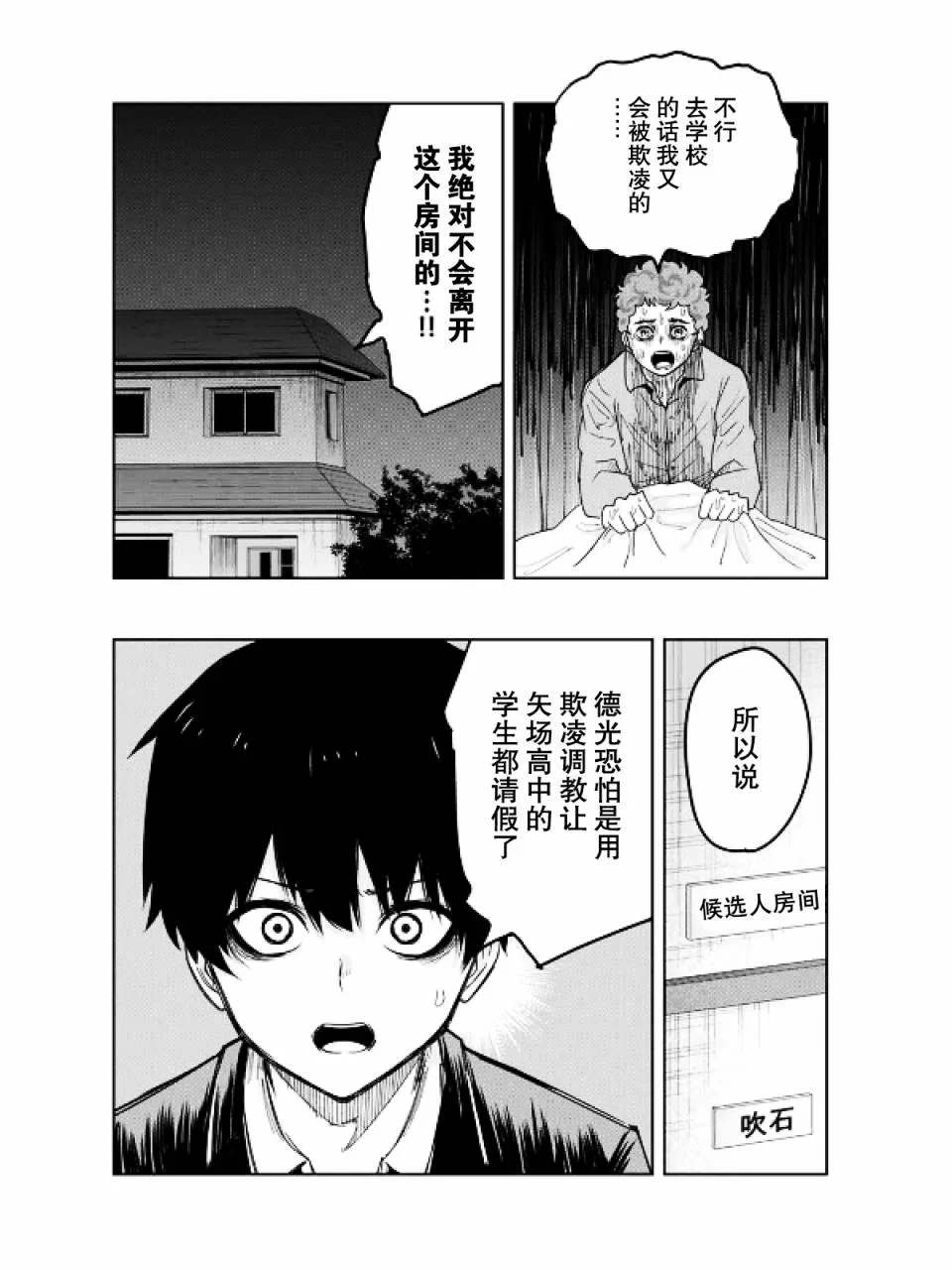 悲惨的欺凌者韩漫全集-第91话 100人份的指甲无删减无遮挡章节图片 