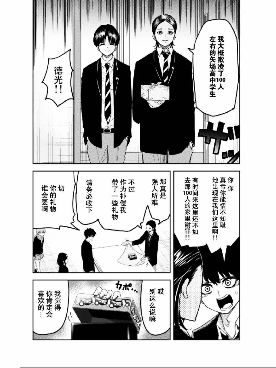 悲惨的欺凌者韩漫全集-第91话 100人份的指甲无删减无遮挡章节图片 