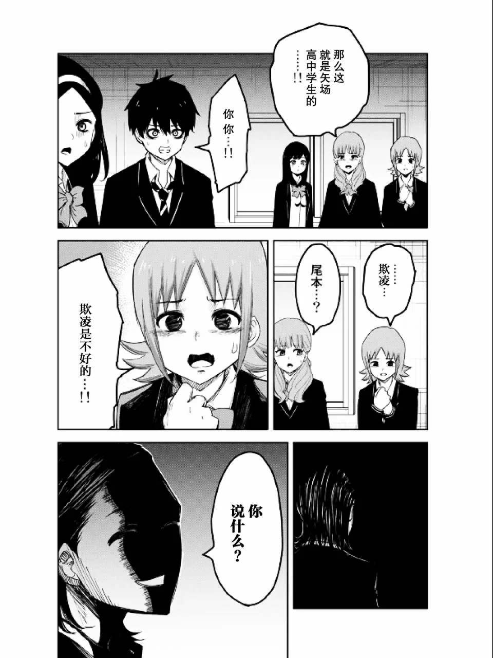 悲惨的欺凌者韩漫全集-第91话 100人份的指甲无删减无遮挡章节图片 
