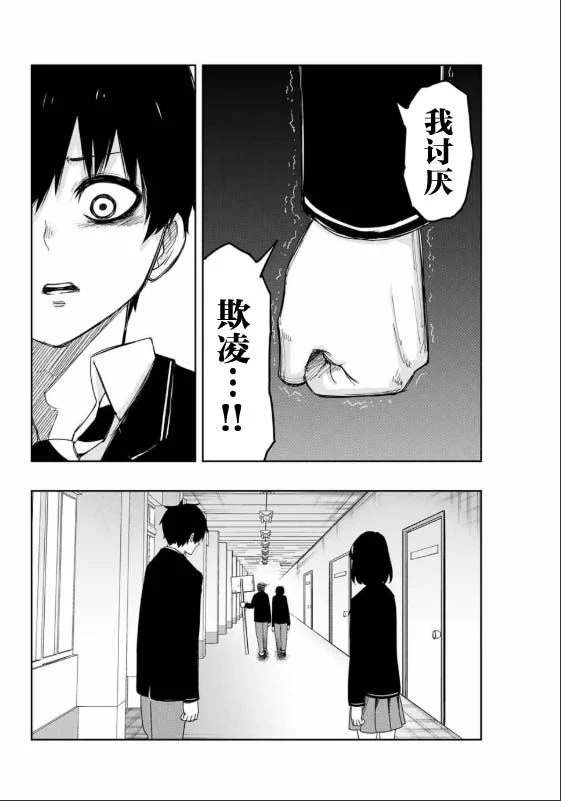 悲惨的欺凌者韩漫全集-第92话 选举的突破口无删减无遮挡章节图片 