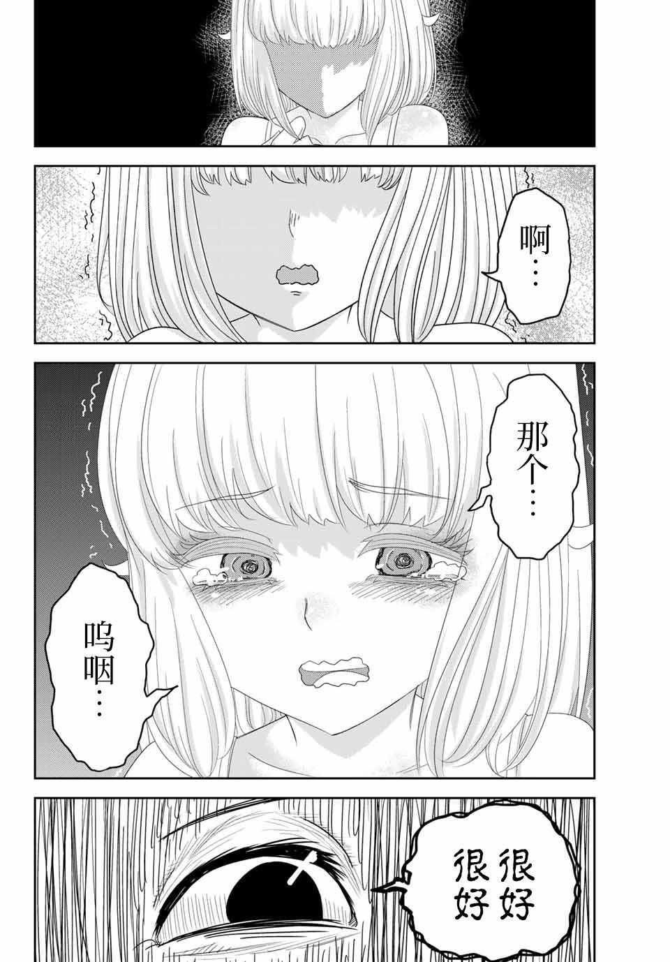 悲惨的欺凌者韩漫全集-第10话无删减无遮挡章节图片 
