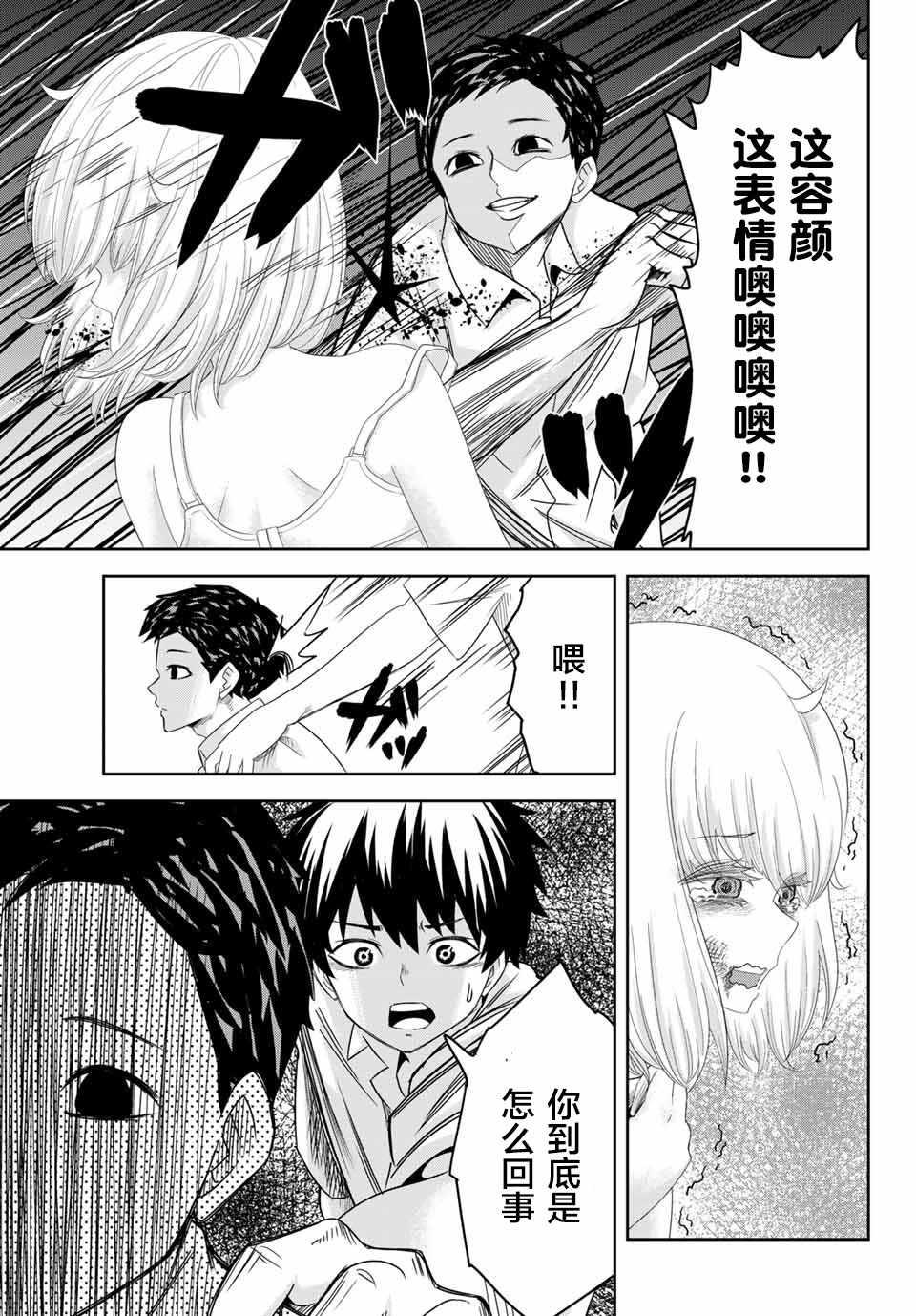 悲惨的欺凌者韩漫全集-第10话无删减无遮挡章节图片 