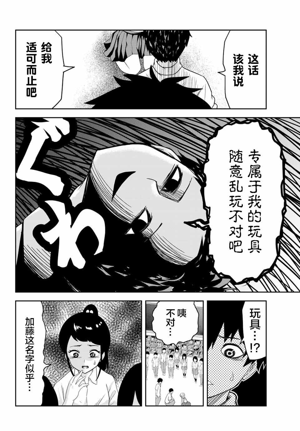 悲惨的欺凌者韩漫全集-第10话无删减无遮挡章节图片 