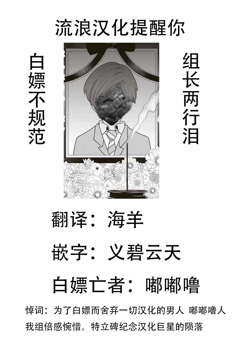 悲惨的欺凌者韩漫全集-第10话无删减无遮挡章节图片 