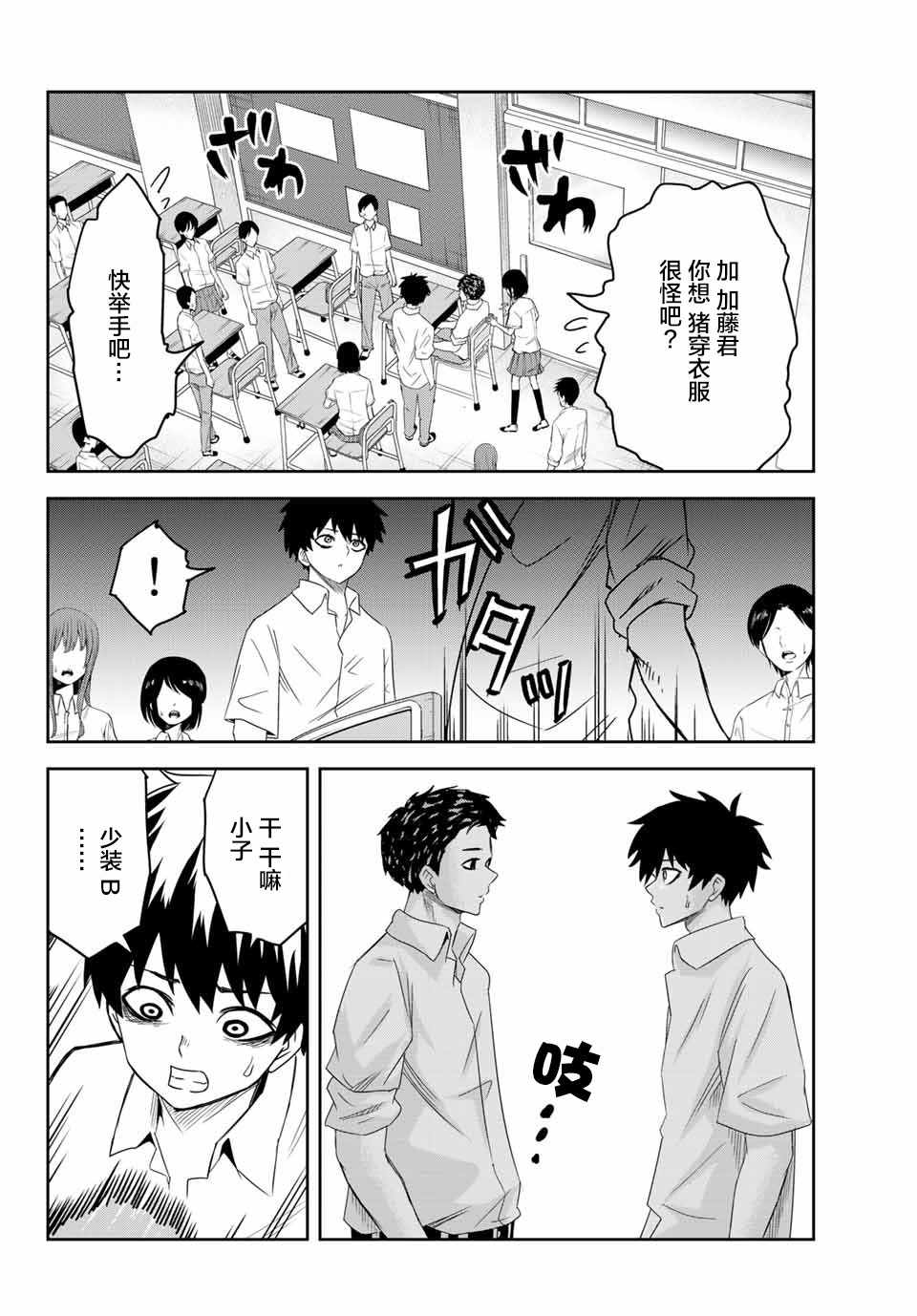 悲惨的欺凌者韩漫全集-第10话无删减无遮挡章节图片 