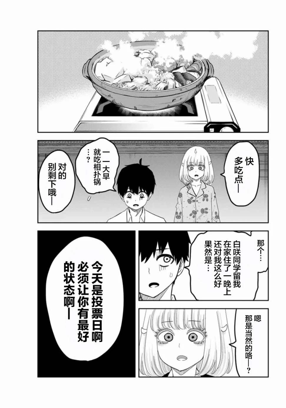 悲惨的欺凌者韩漫全集-第93话 凋零的虎徹无删减无遮挡章节图片 