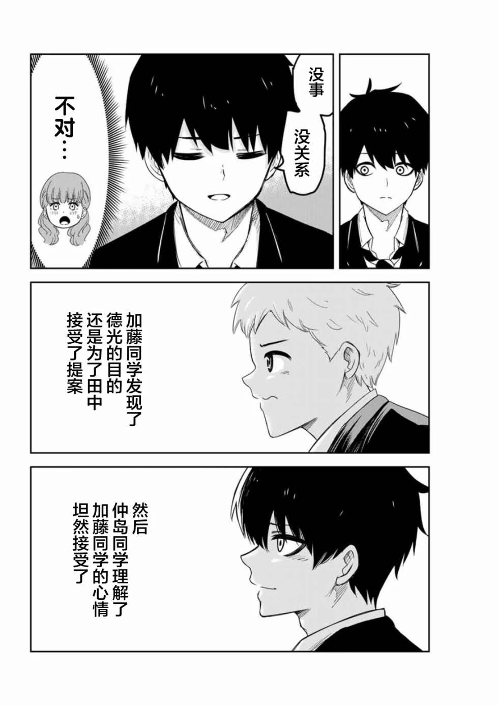 悲惨的欺凌者韩漫全集-第94话 最终演讲的顺序无删减无遮挡章节图片 