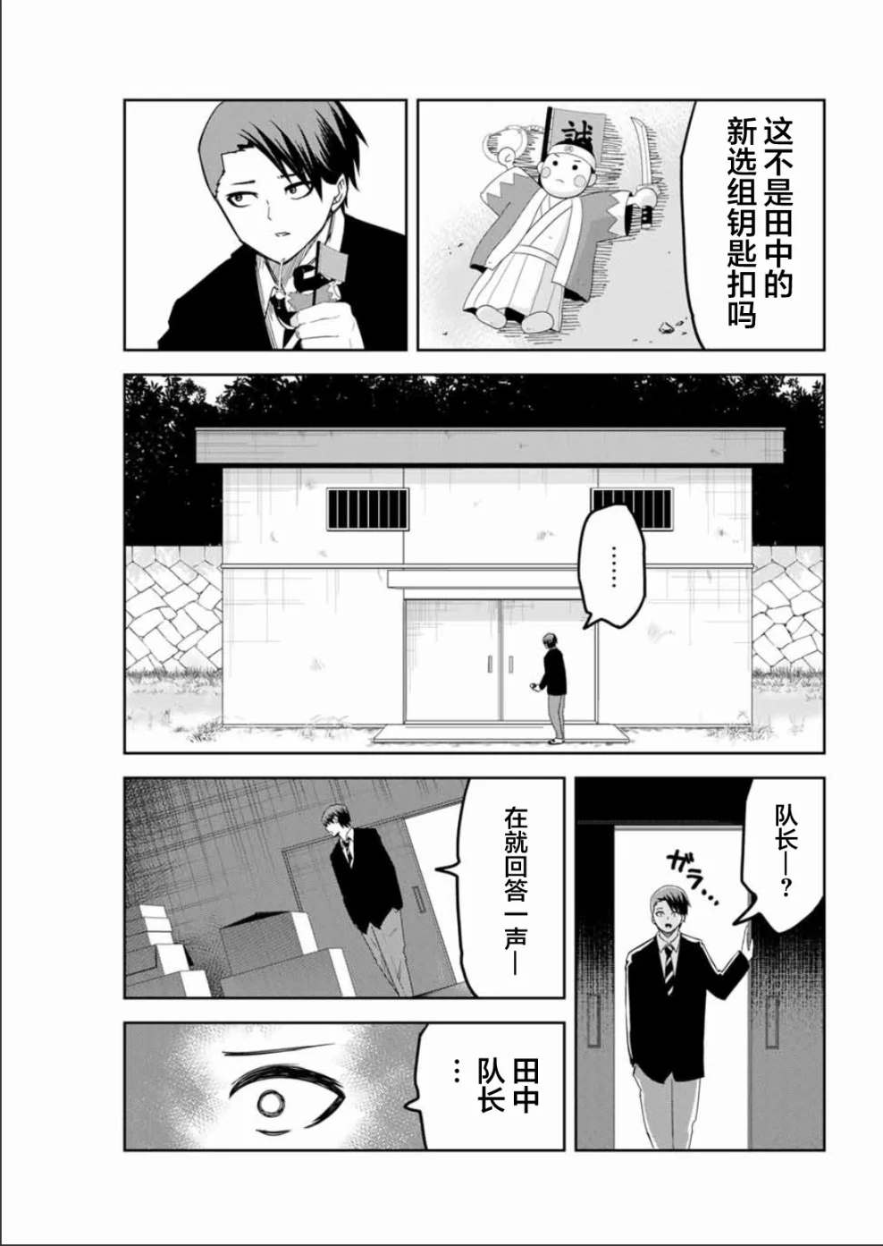 悲惨的欺凌者韩漫全集-第94话 最终演讲的顺序无删减无遮挡章节图片 