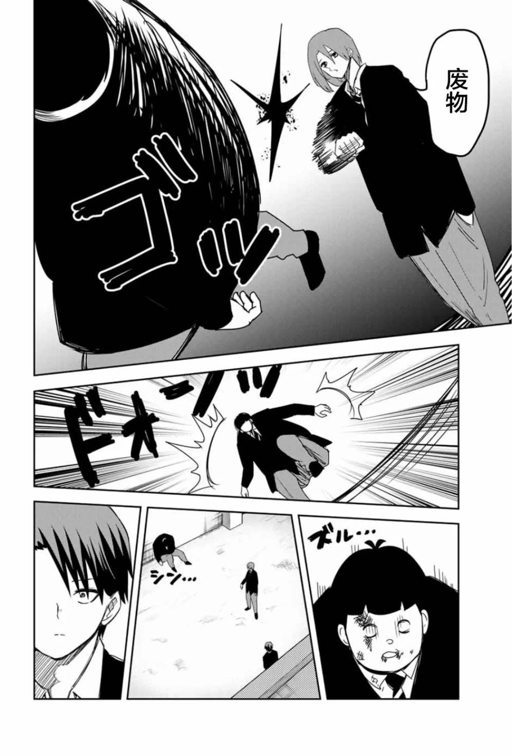 悲惨的欺凌者韩漫全集-第95话 岩濑的孤独战斗无删减无遮挡章节图片 